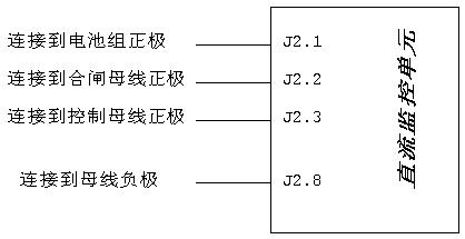 直流屏PMU-D21監控單元接線圖