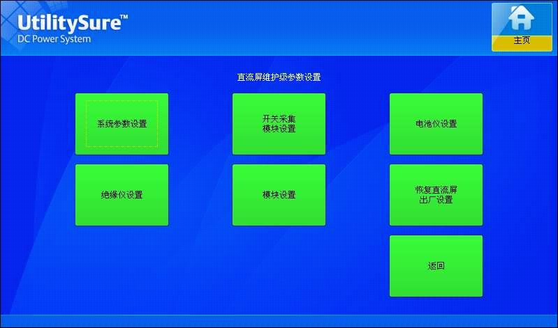 EMU10監控模塊常見故障排查