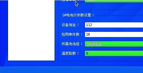 EMU10監控模塊故障排查