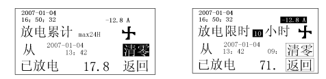 BM-24A電池組監(jiān)測(cè)儀